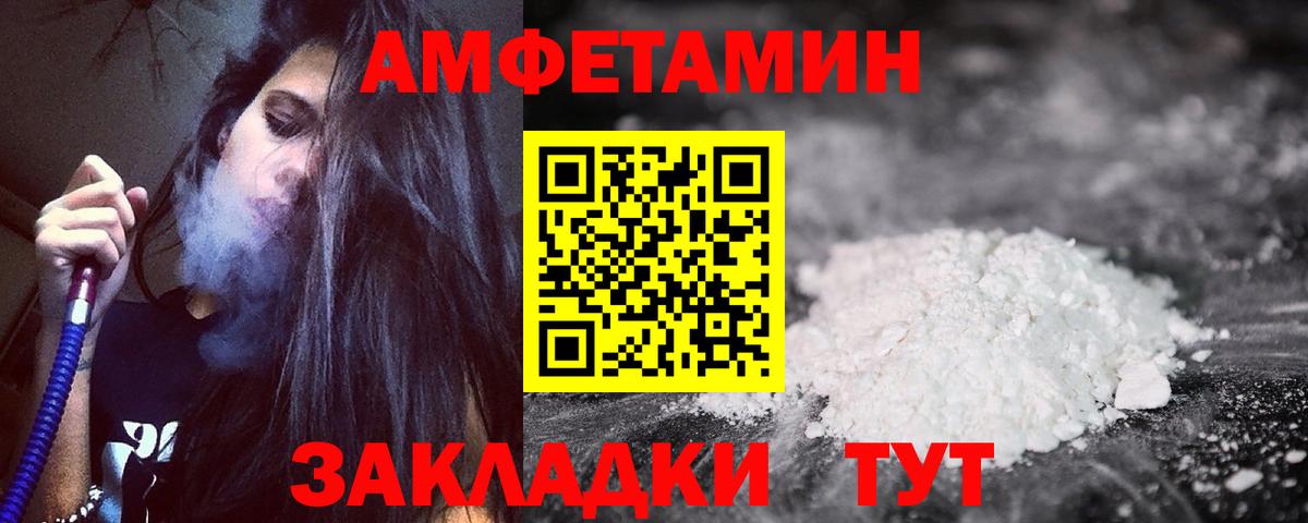 АМФЕТАМИН  Вход с VPN  Сергиев Посад  Амфетамин 98% 