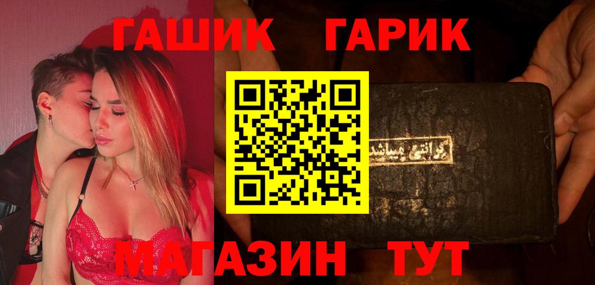 ГАШИШ  Гашиш убойный  Гашиш хэш  Вход с VPN  Сергиев Посад 