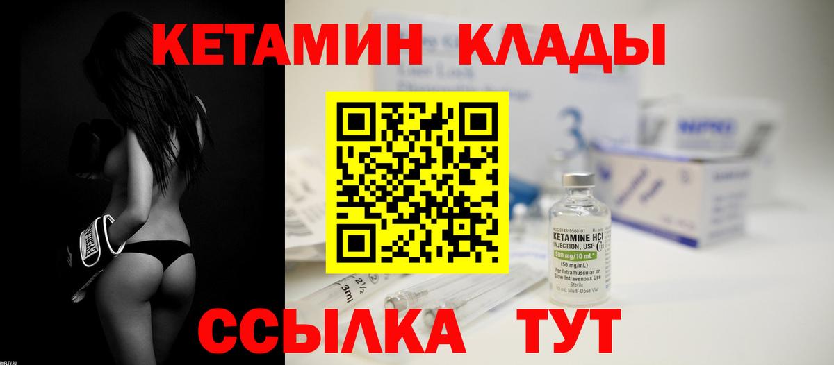 Сергиев Посад  КЕТАМИН ketamine  Кетамин VHQ  площадка наркотические препараты  Вход с VPN 