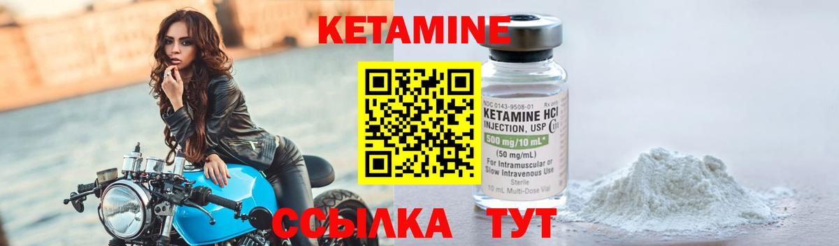 КЕТАМИН VHQ Сергиев Посад