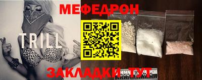 меф Пыть-Ях