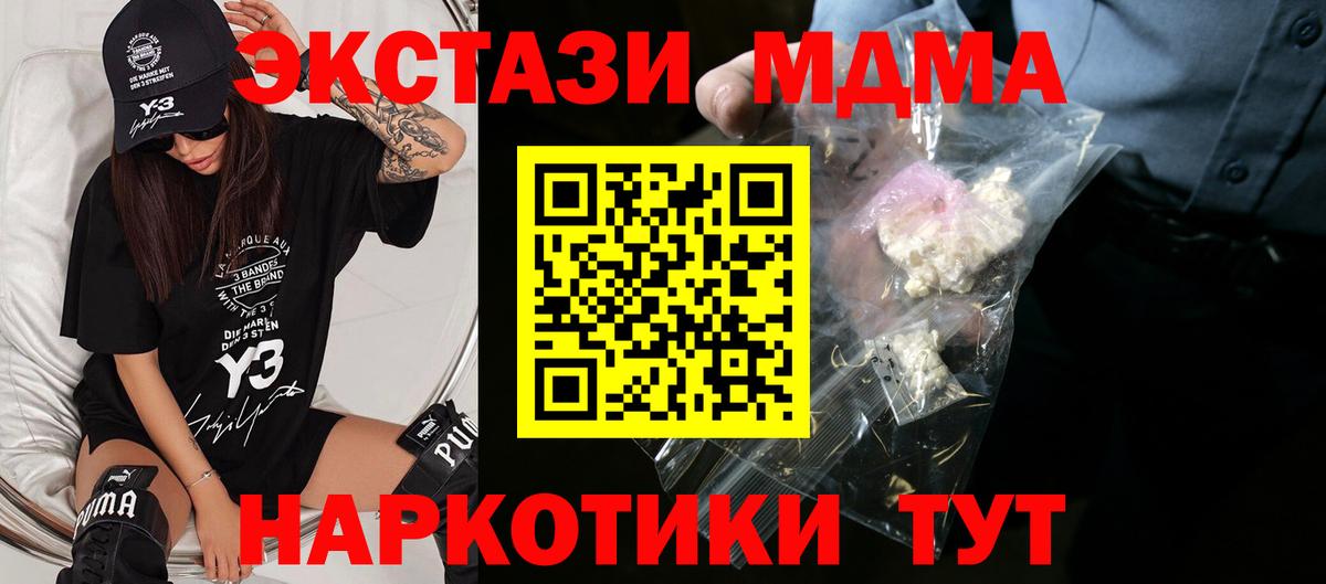 Сергиев Посад  MDMA  Вход с VPN  МДМА Molly 