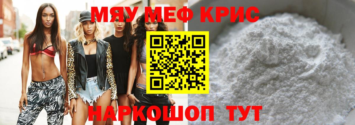 Меф Сергиев Посад