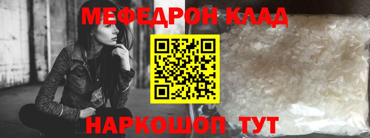 МЕФ мяу мяу  Вход с VPN  Мефедрон mephedrone  МЕФ  Сергиев Посад  Меф 