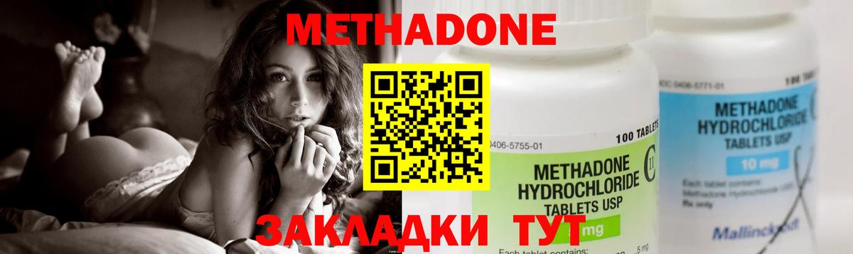 МЕТАДОН мёд  Вход с VPN  Сергиев Посад  МЕТАДОН кристалл 