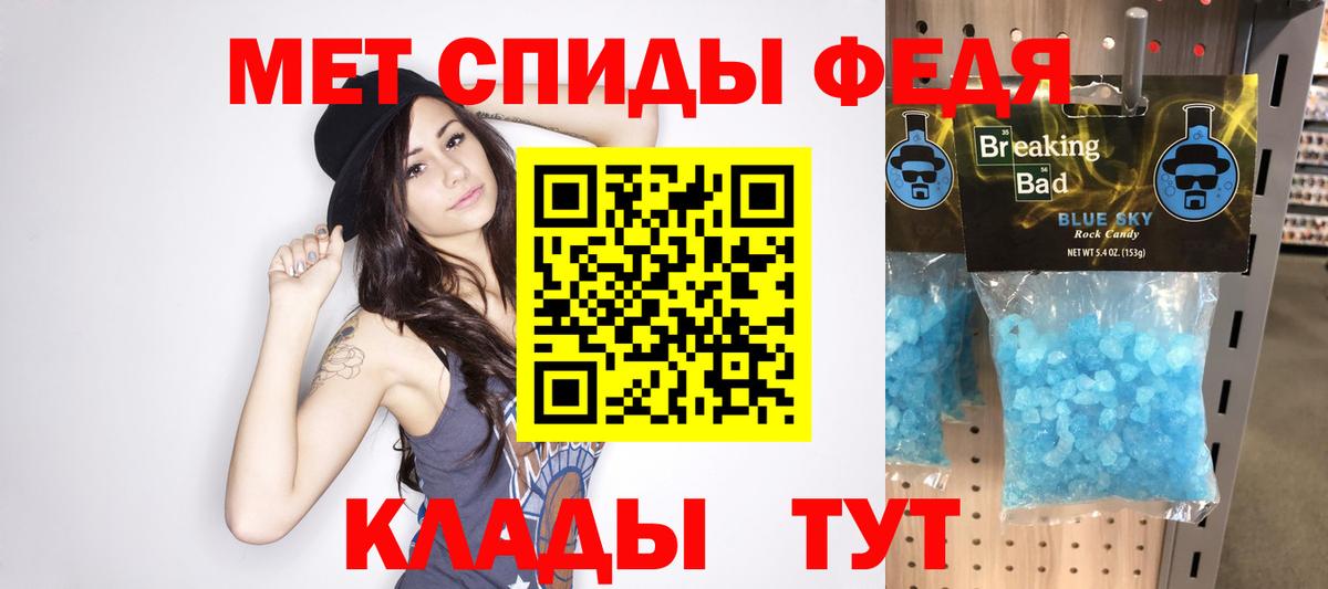 Метамфетамин пудра Сергиев Посад