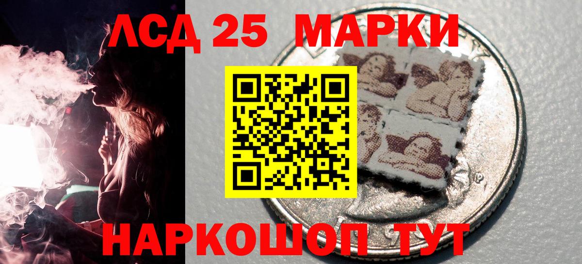 Сергиев Посад  Марки 25I-NBOMe 1500мкг  Марки 25I-NBOMe 1500мкг  Вход с VPN 