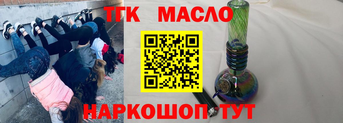 Сергиев Посад  магазин продажи   ТГК вейп  Вход с VPN  ТГК жижа 